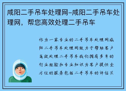 咸阳二手吊车处理网-咸阳二手吊车处理网，帮您高效处理二手吊车